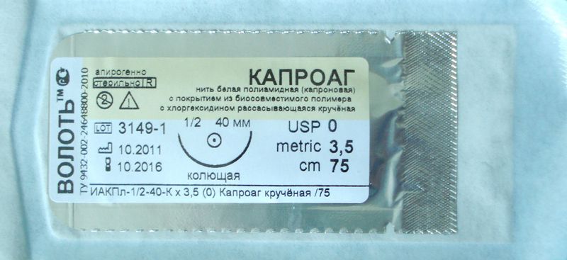 Шовный материал Капроаг  2-0 крученая рассасыв. 75
